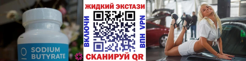 блэк спрут зеркало  Ялта  Бутират 99%  купить наркоту 
