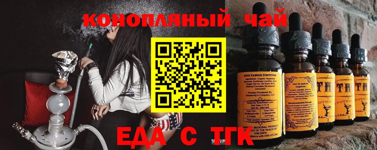 Canna-Cookies конопля  Вход с VPN  Ялта 