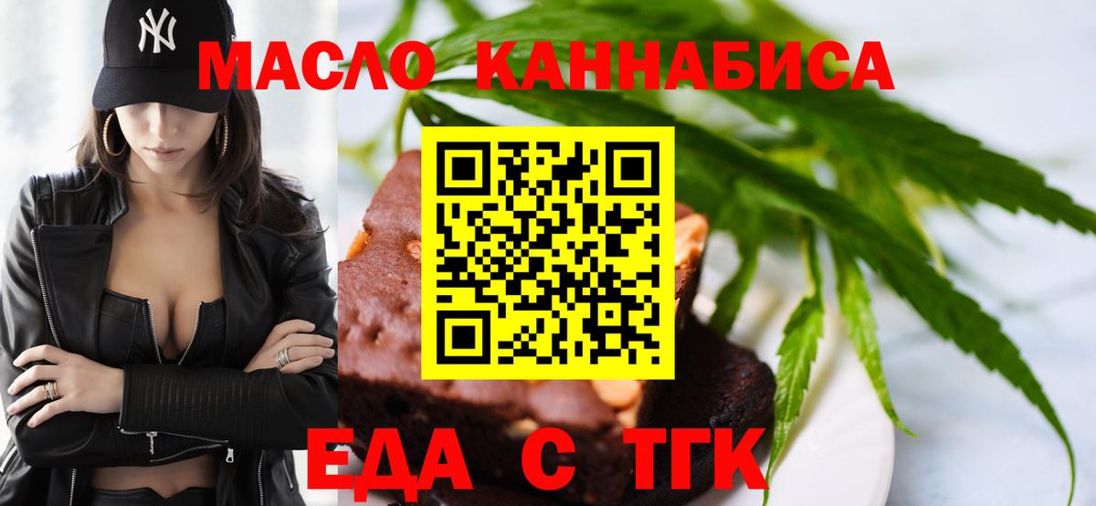 Canna-Cookies марихуана Ялта
