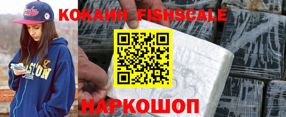купить закладку  Вход с VPN  Cocaine  Ялта  Кокаин 98% 