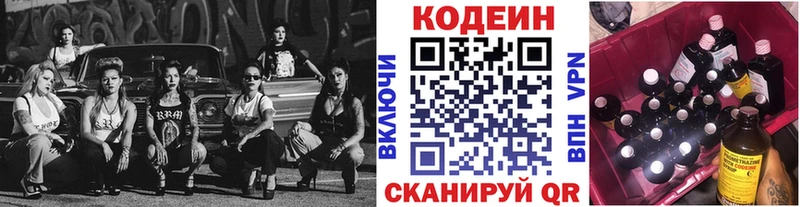 магазин продажи   Ялта  Кодеин Purple Drank 