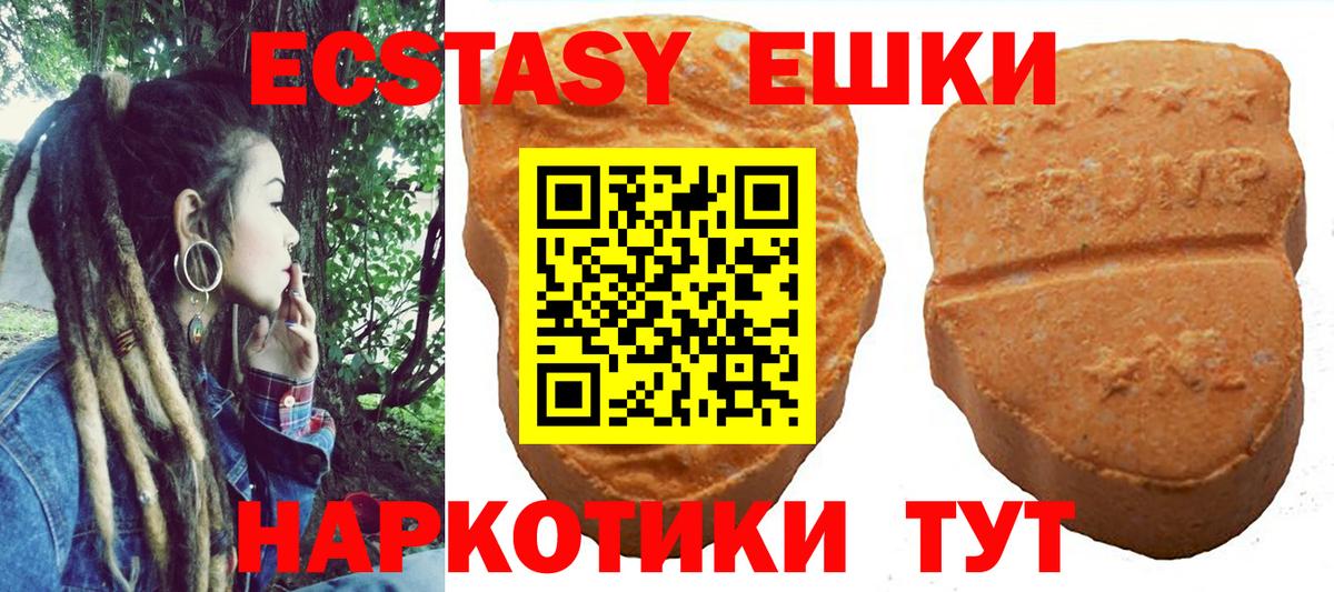 Ecstasy Дубай  Ecstasy  Вход с VPN  Ялта  Экстази 280мг 