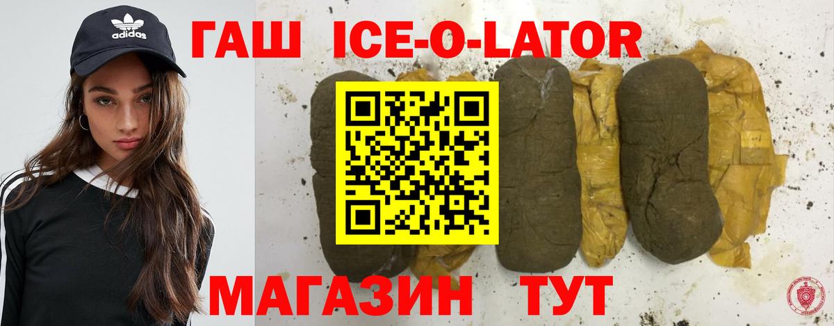 ГАШ  Вход с VPN  Ялта  ГАШ Cannabis 