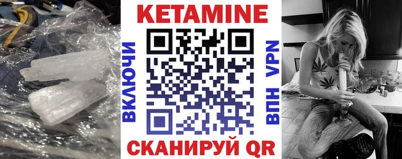 Кетамин ketamine  Ялта 