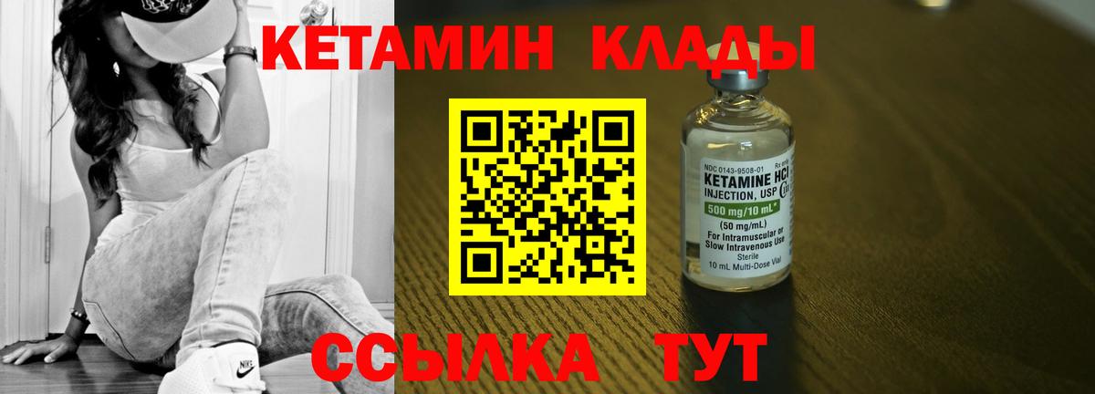 Кетамин ketamine  Вход с VPN  это наркотические препараты  Ялта 