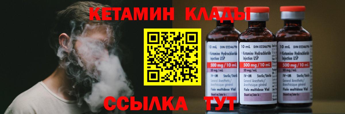 Кетамин ketamine Ялта