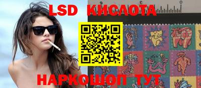 марки lsd Пушкино