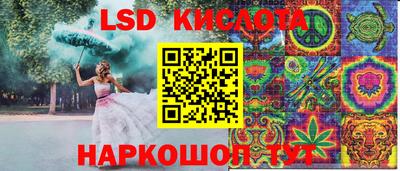 марки lsd Пушкино