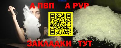 стафф Пыть-Ях