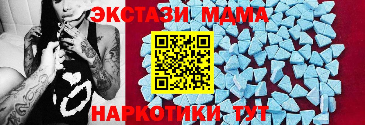 МДМА молли Ялта