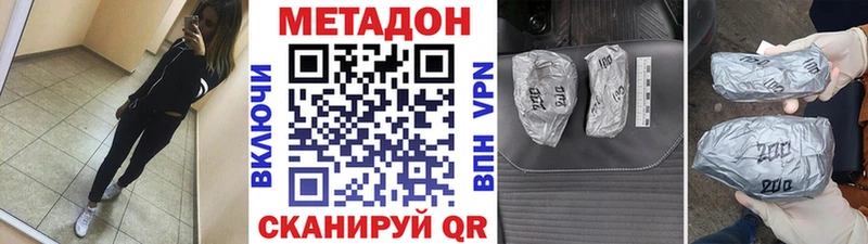 Метадон VHQ  Ялта 