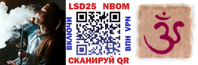 Марки NBOMe 1,8мг  Ялта 