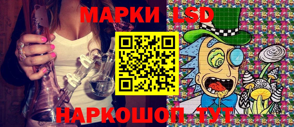 Марки 25I-NBOMe 1500мкг  Вход с VPN  Марки 25I-NBOMe  Ялта 