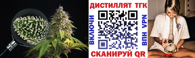 Дистиллят ТГК вейп с тгк  блэк спрут онион  Ялта 