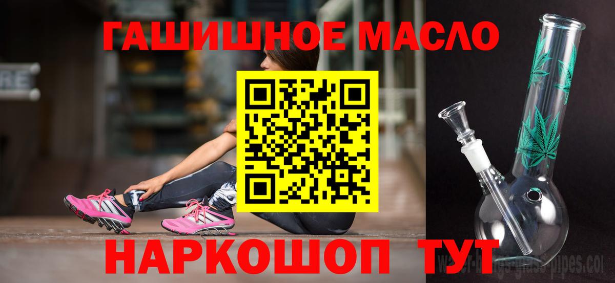 ТГК жижа  MEGA как войти  Ялта  ТГК концентрат  Вход с VPN 