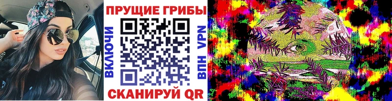 Галлюциногенные грибы Magic Shrooms  Ялта 