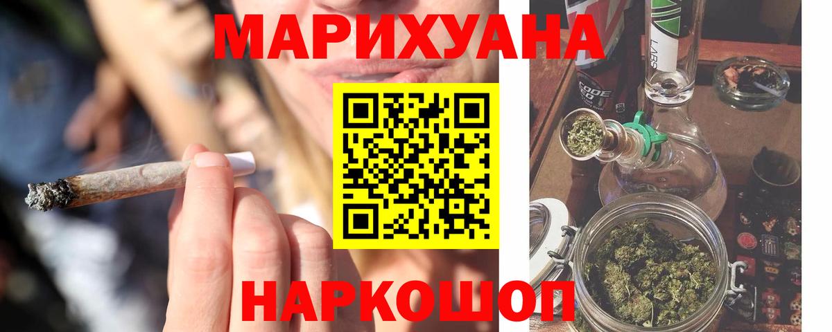 Ялта  Бошки марихуана Bruce Banner  Шишки марихуана ГИДРОПОН  Вход с VPN  Марихуана ГИДРОПОН 