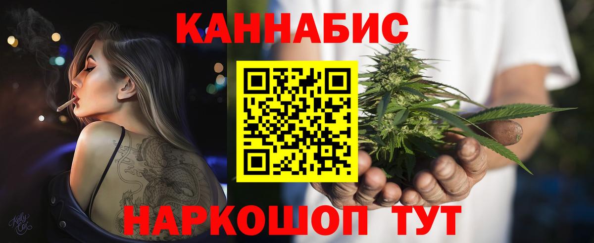 Канабис конопля Ялта